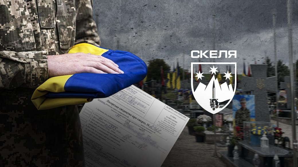 Смерті «Скелі». П'ятеро військових з Івано-Франківщини померли, не прослуживши й двох тижнів