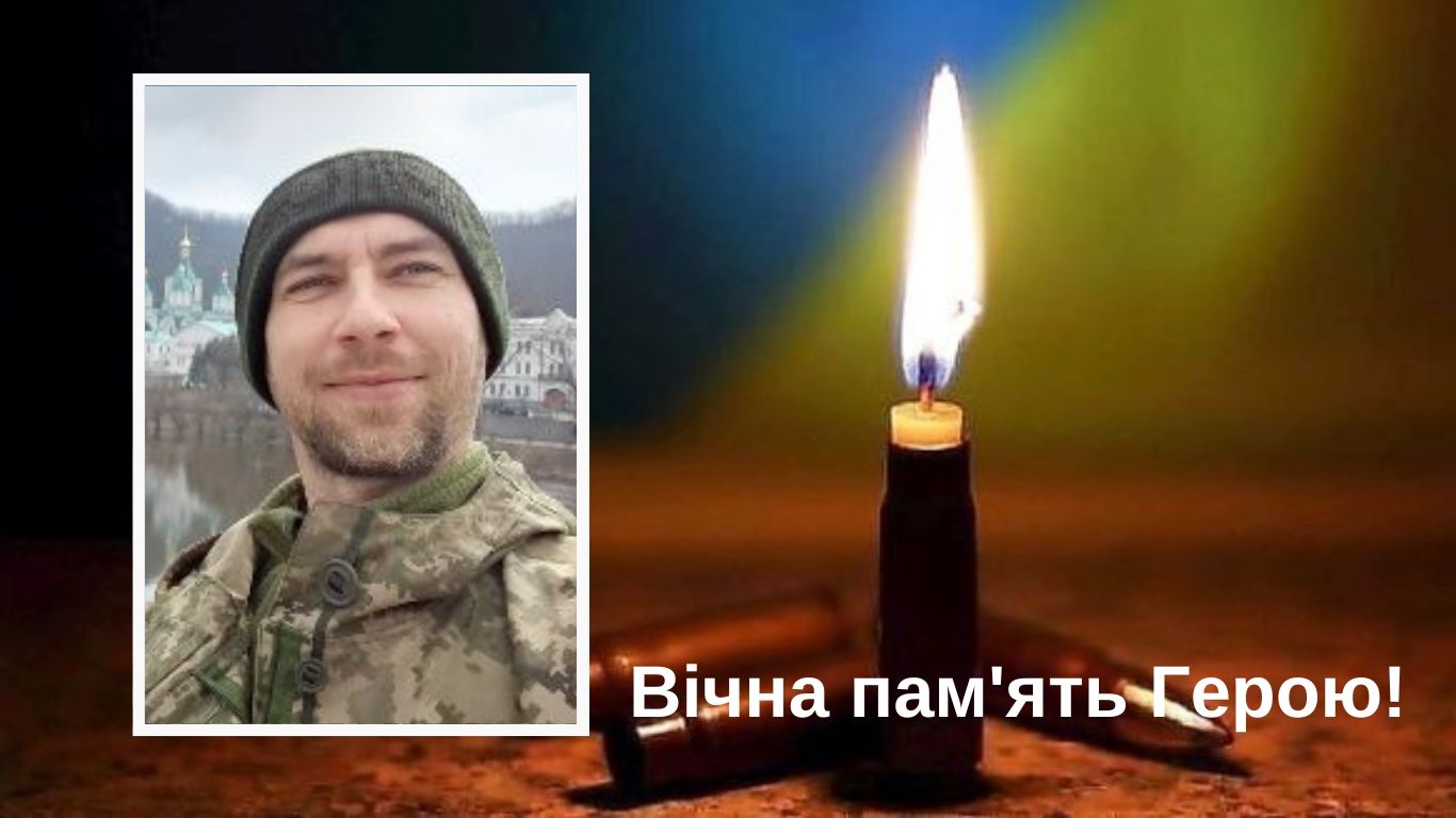 Понад два роки вважався безвісти зниклим. На Івано-Франківщині підтвердили загибель Романа Атаманчука