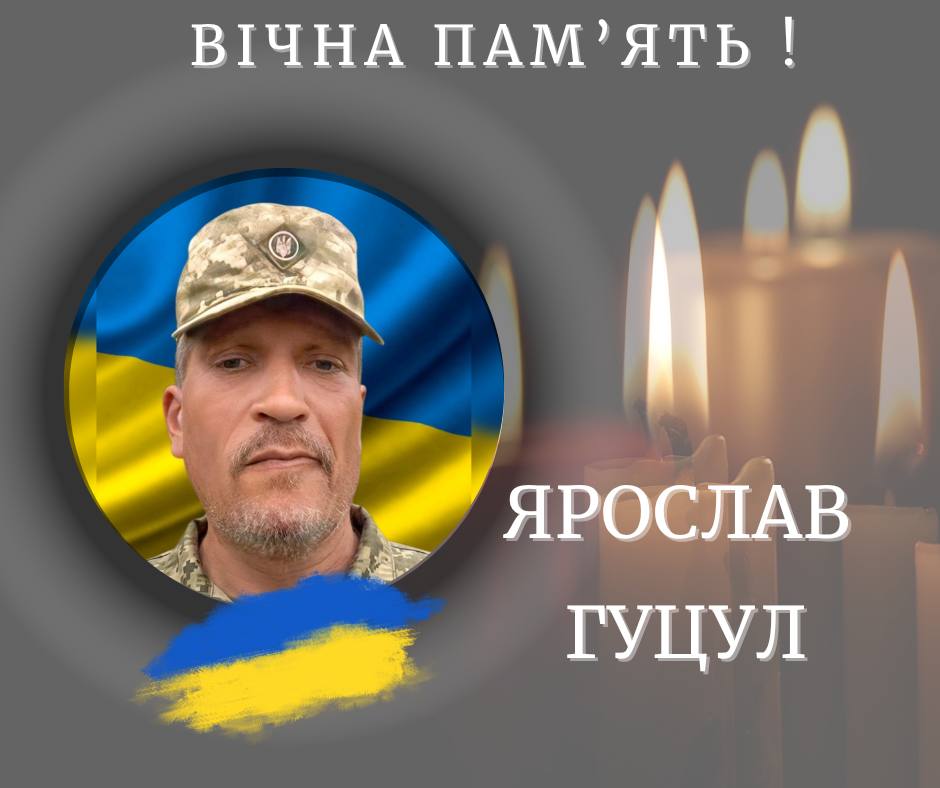 Вважався зниклим безвісти. На Донеччині загинув захисник з Прикарпаття Ярослав Гуцул