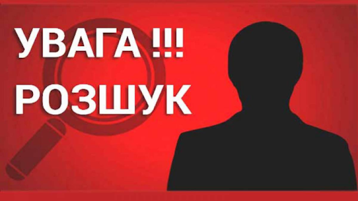 Пішов з дому та не повернувся: на Прикарпатті розшукують 67-річного чоловіка