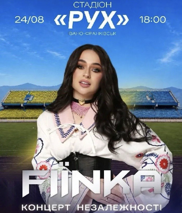 У День Незалежності FIЇNKA вперше виступить на стадіоні «Рух» в Івано-Франківську