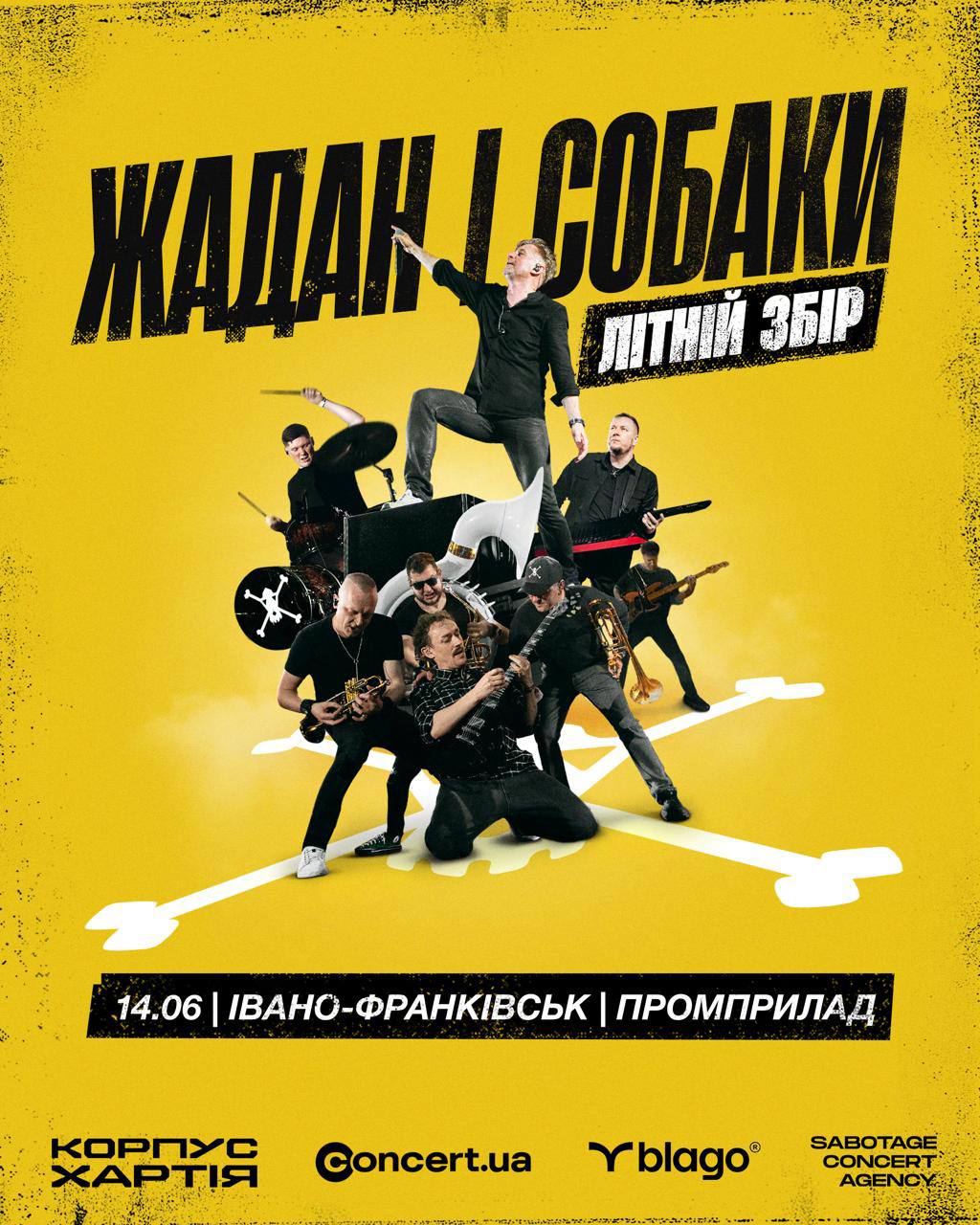 blago підтримує благодійний тур гурту «Жадан і Собаки»: в Івано-Франківську відбудеться великий концерт