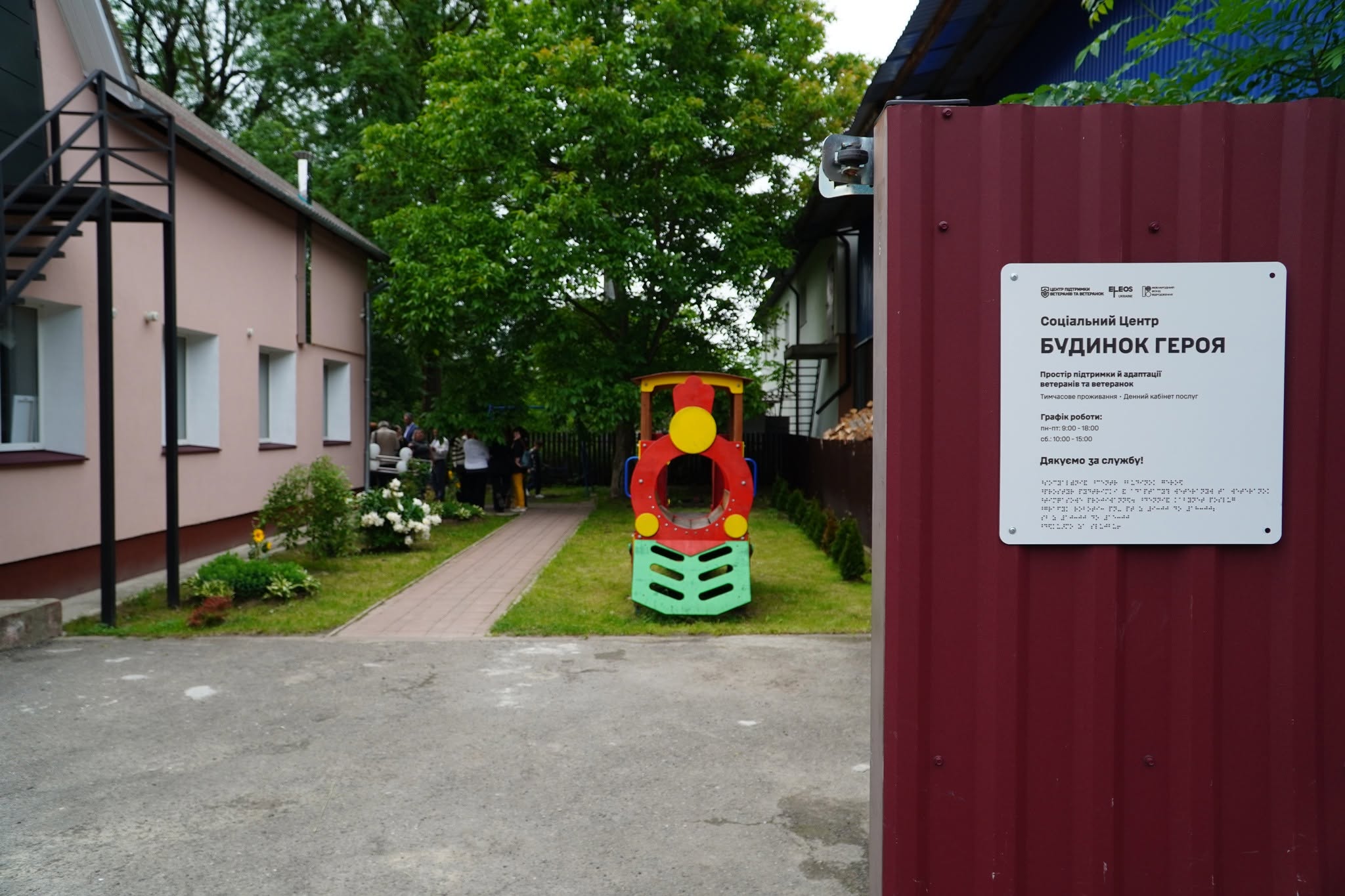 У Лисці ветерани зможуть отримати тимчасове житло та комплексну підтримку