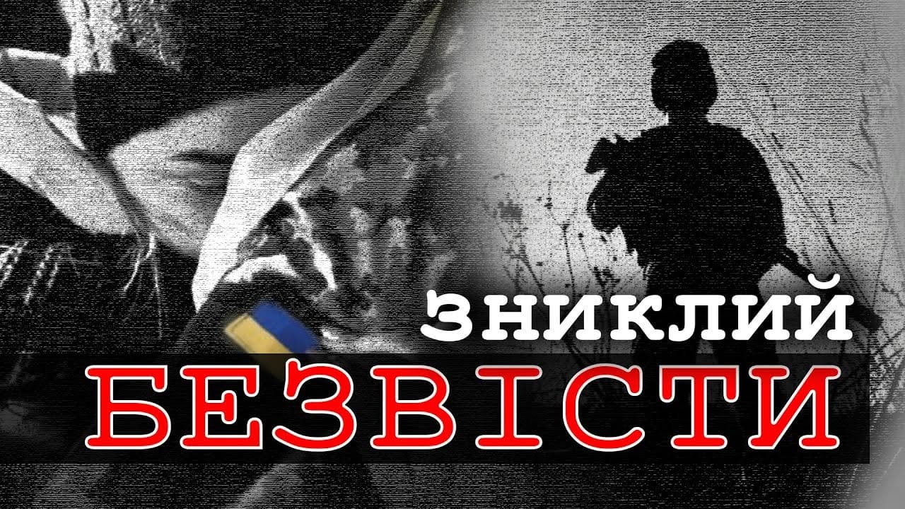 На Донеччині зник безвісти 20-річний захисник з Івано-Франківщини Валентин Калько