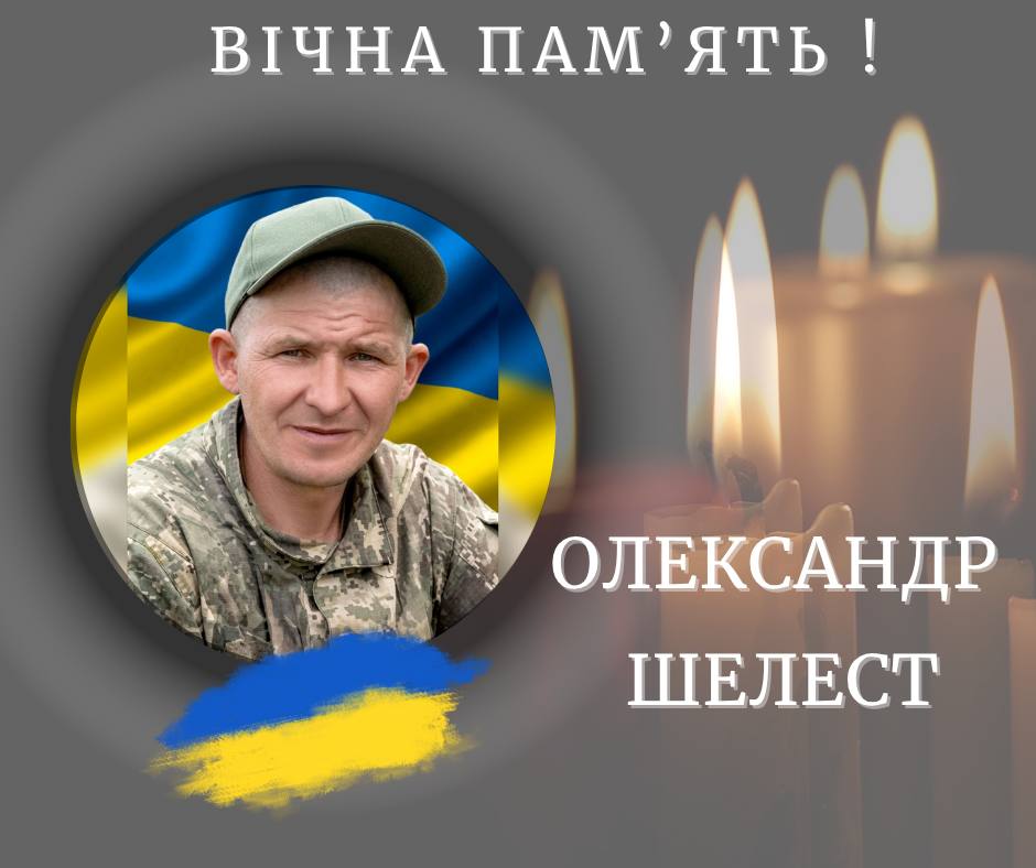 На Донеччині загинув захисник з Прикарпаття Олександр Шелест