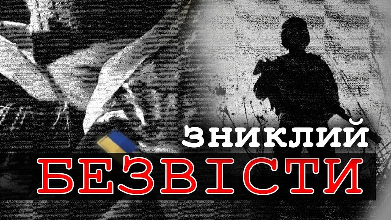 На Донеччині зник безвісти захисник з Івано-Франківщини Петро Капак