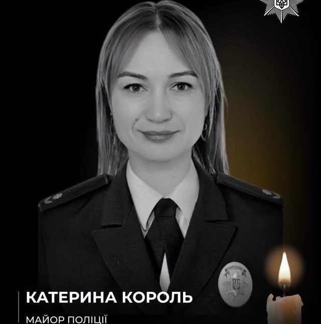 На Івано-Франківщині померла майор поліції Катерина Король