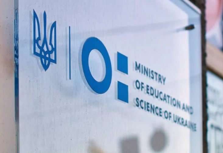 У МОН пояснили, чому не переглядатимуть мінімальний конкурсний бал для вступу