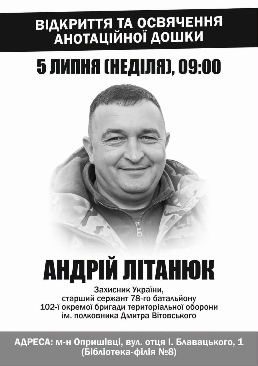 В Івано-Франківській громаді відкриють анотаційну дошку загиблому бійцю