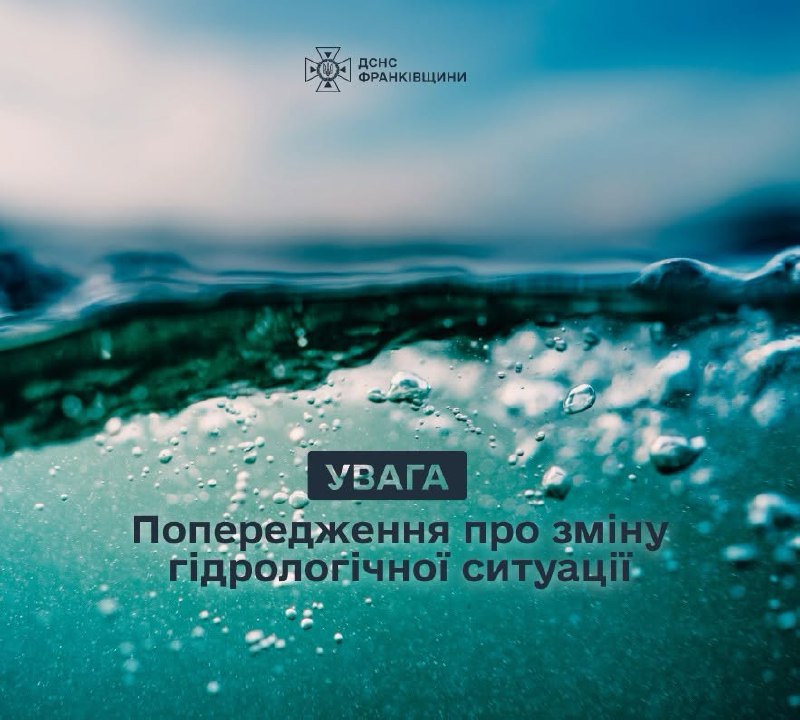 На Прикарпатті попереджають про підйом рівня води в річці Прут та загрозу селевих потоків