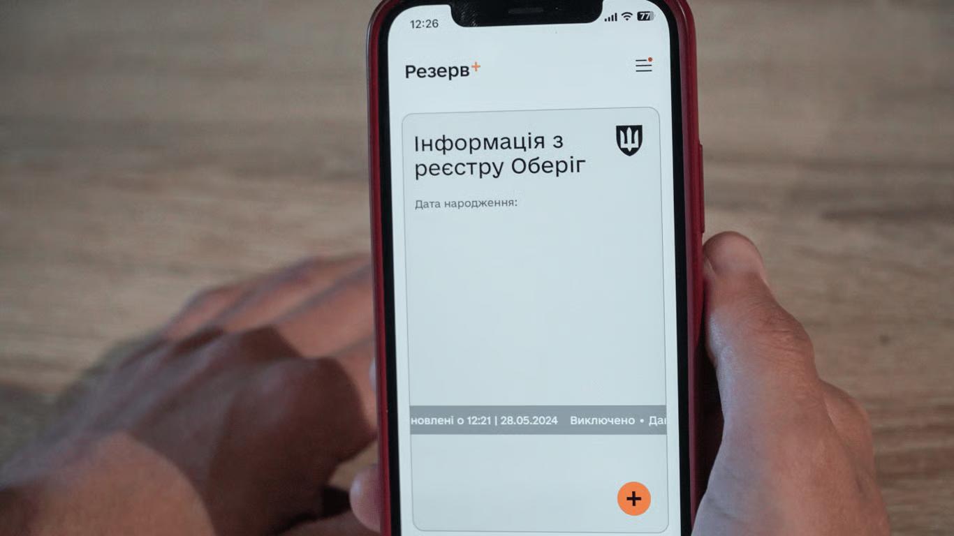 Прикарпатець вимагав виключити його з військового обліку в «Оберезі», але суд відмовив