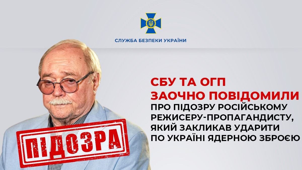 Закликав завдати ядерного удару по Україні: російському режисеру Володимиру Бортку повідомили про підозру