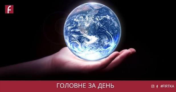 Борги за комунальні послуги, смертельна пожежа та штрафи від ТЦК: головне за день від Фіртки