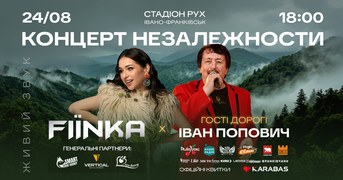 FIÏNKA анонсувала Івана Поповича серед гостей концерту до Дня Незалежності в Івано-Франківську