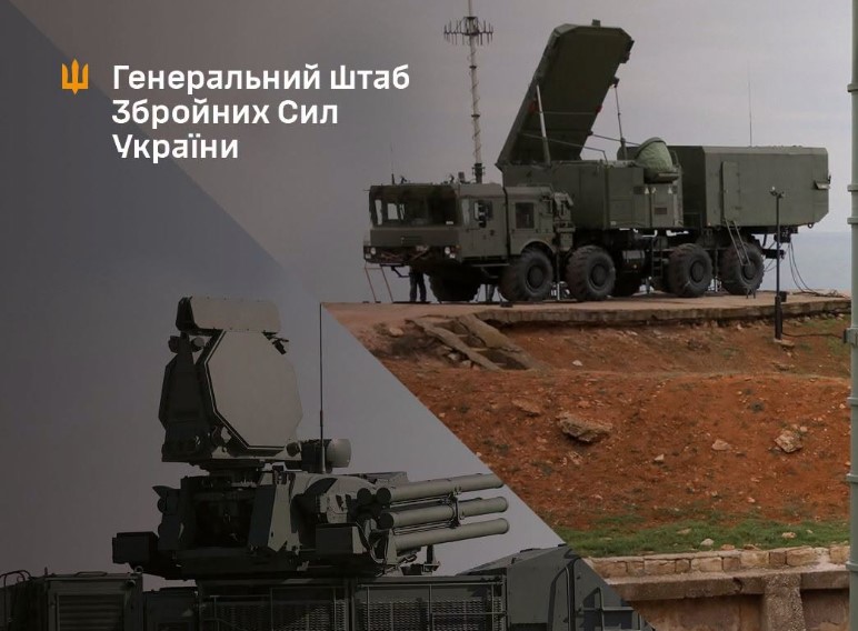 Сили оборони України вразили засоби ППО та радіолокаційні станції ворога на півдні рф і в Криму