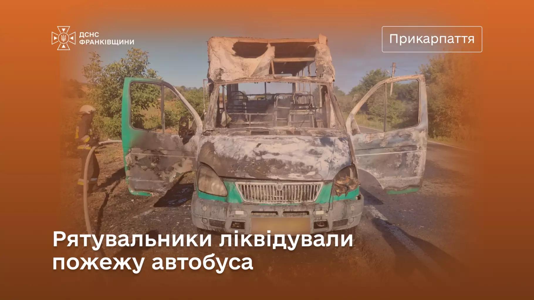 На Прикарпатті згорів рейсовий автобус (ФОТОФАКТ)