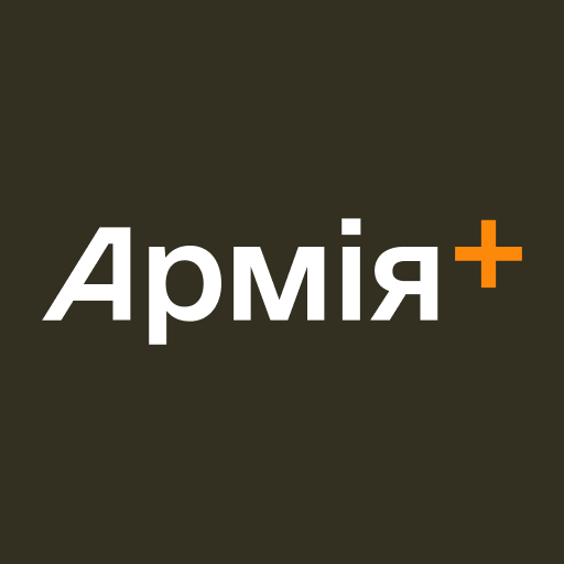 В «Армія+» можуть виникати проблеми з авторизацією