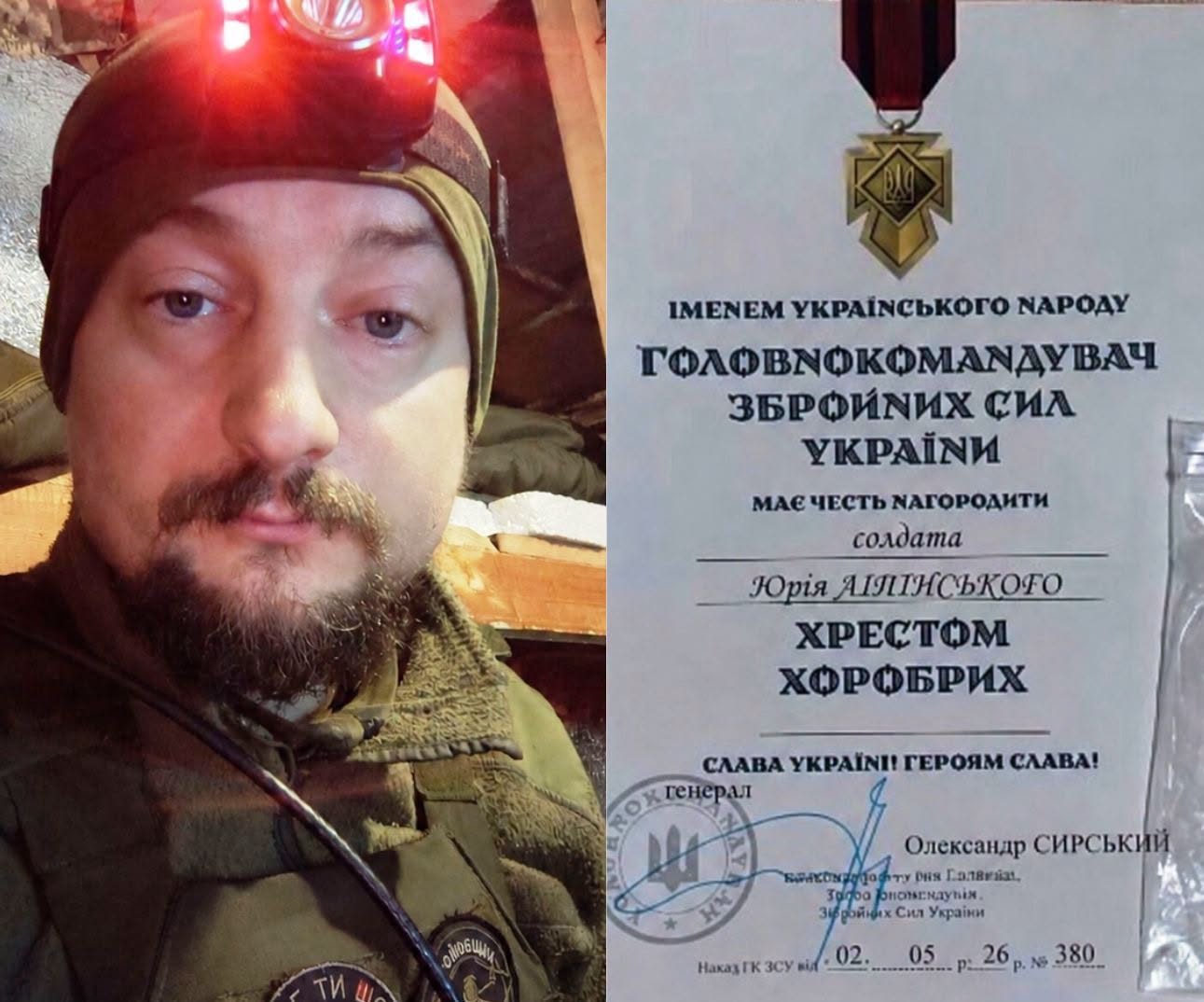 Військовослужбовця з Прикарпаття Юрія Ліпінського нагородили «Хрестом хоробрих»