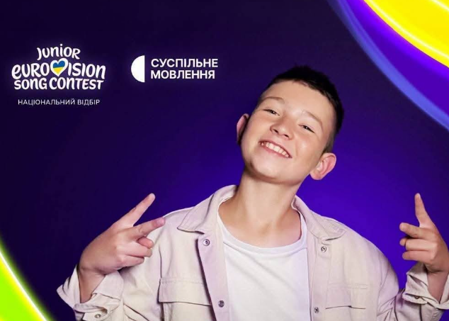 Іванофранківець Марко Сердинський — у фіналі Нацвідбору на Дитяче Євробачення-2026