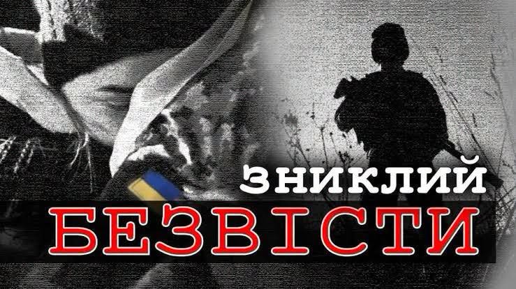 На Харківщині зник безвісти військовослужбовець з Прикарпаття Андрій Мигалюк