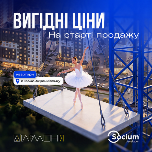 Коли будинок стає мистецтвом: у «Гармонії» стартував продаж нового будинку
