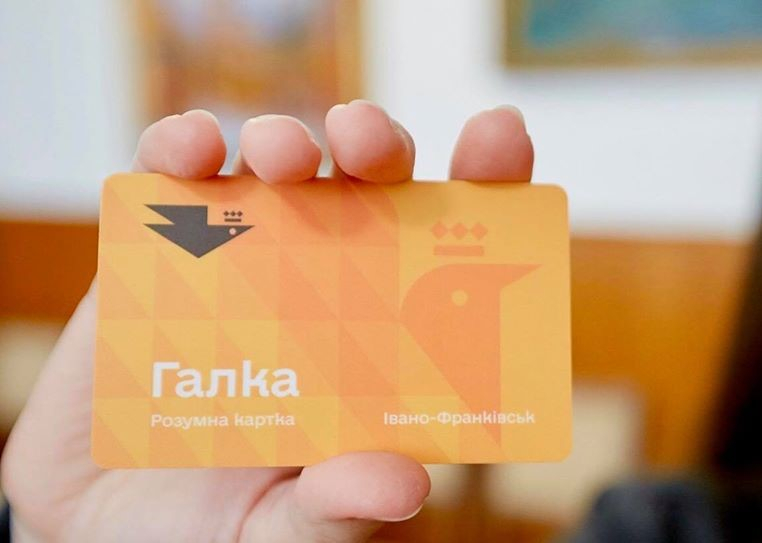 Мешканці Івано-Франківська можуть отримати готові пільгові картки «Галка»: що відомо