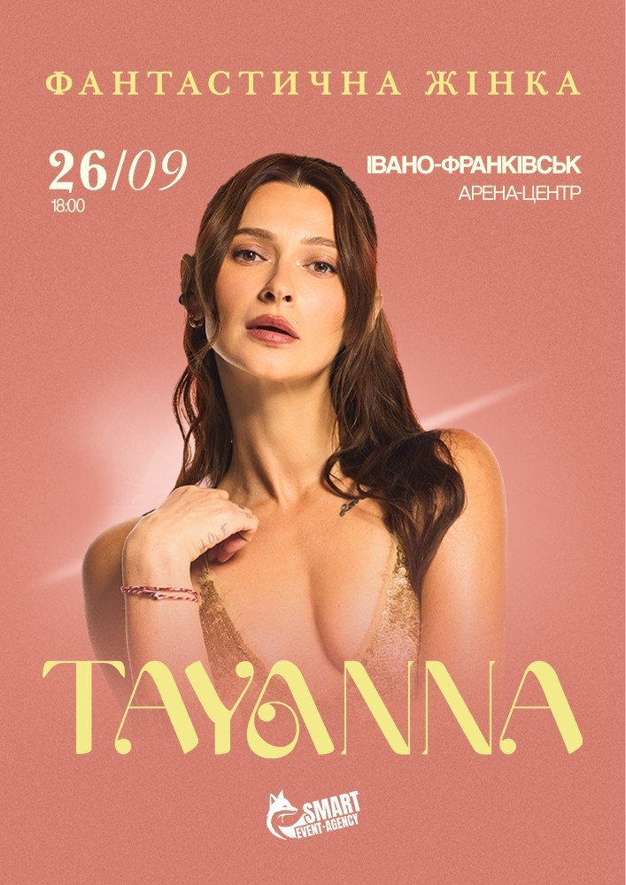 TAYANNA виступить в Івано-Франківську з камерним концертом