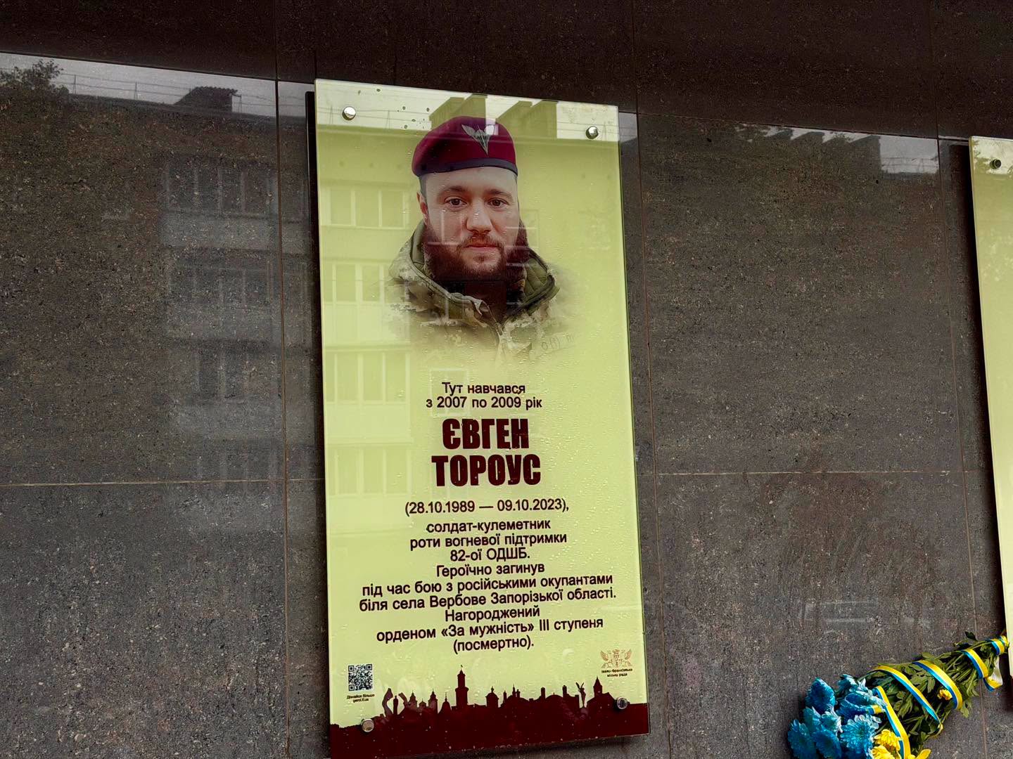 В Івано-Франківську відкрили анотаційну дошку захиснику Євгену Тороусу