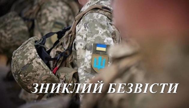 На Сумщині зник безвісти військовослужбовець з Прикарпаття Анатолій Горчаков