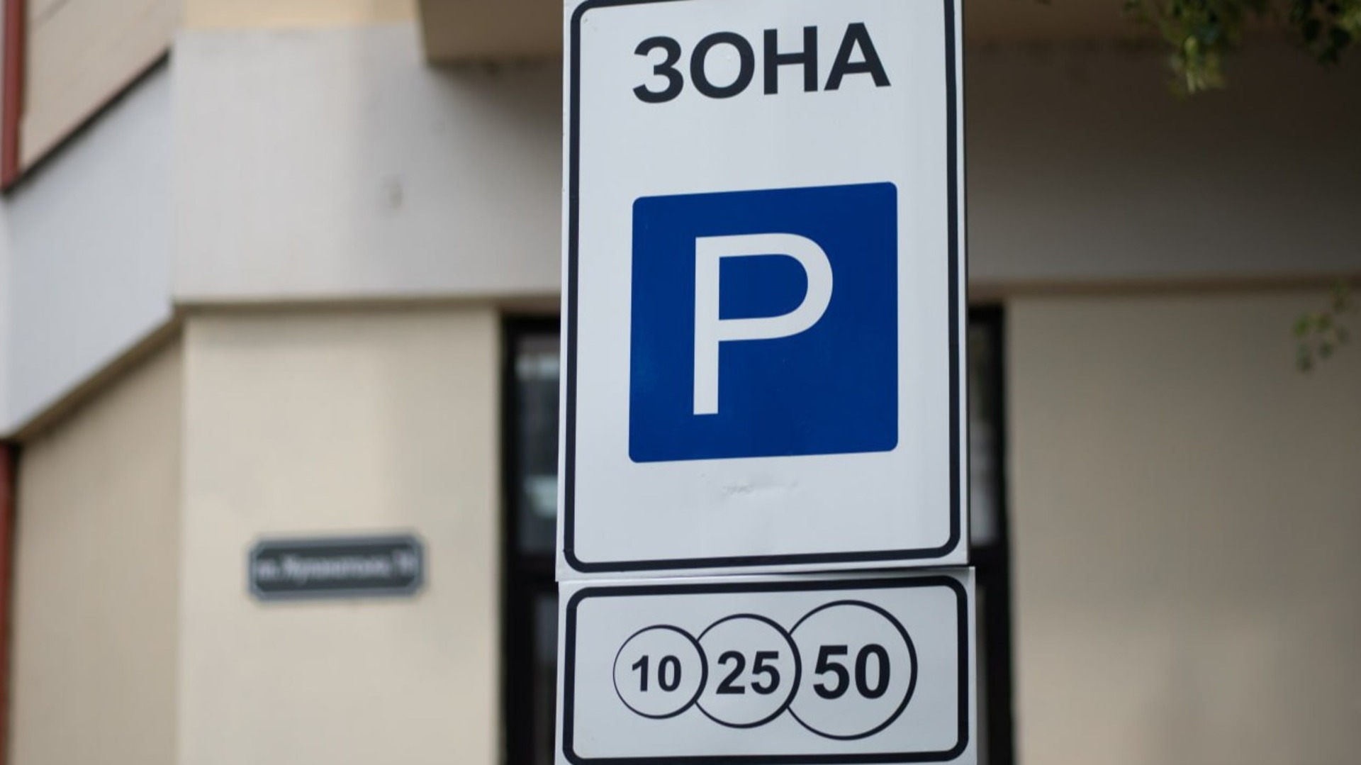 В Івано-Франківську учасники бойових дій можуть безоплатно паркуватися на всіх платних майданчиках