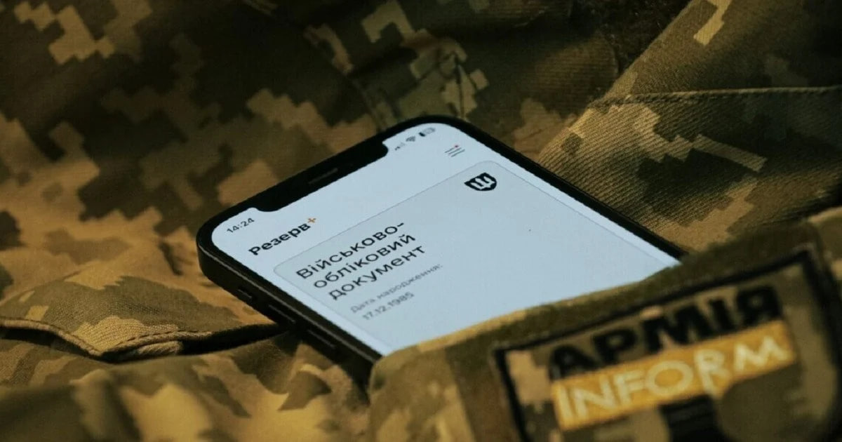 Зняття та виключення з військового обліку: у чому різниця і що потрібно знати прикарпатцям