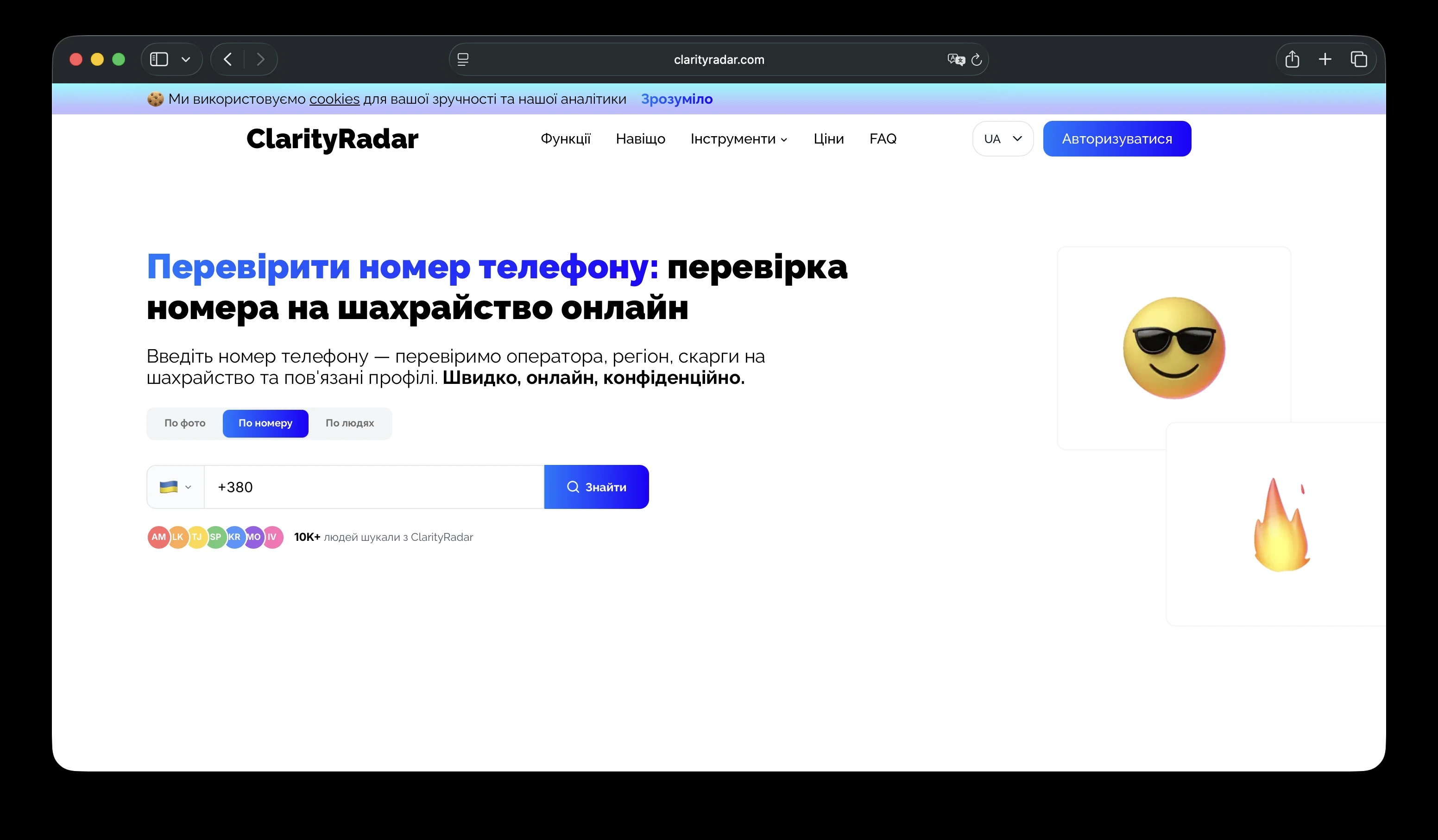 Як перевірити, хто вам дзвонить або пише в месенджері