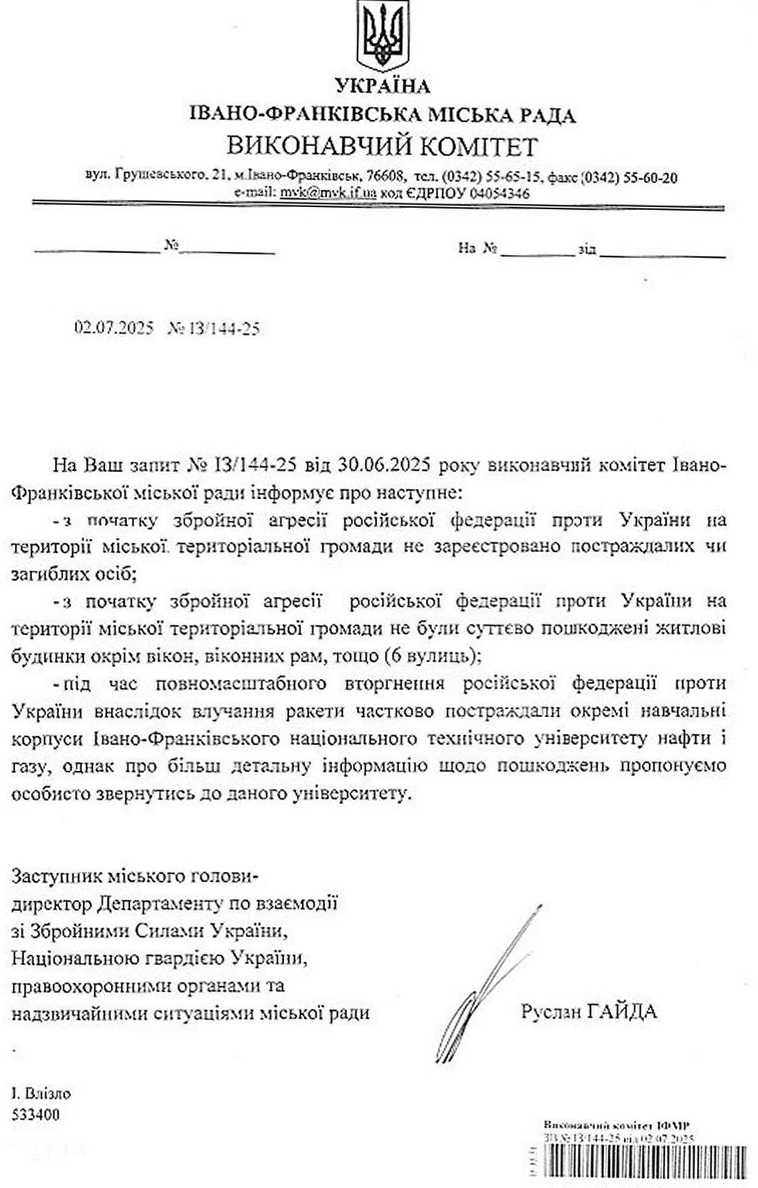 Чи захищені прикарпатці? Офіційні дані про укриття і жертви серед цивільних