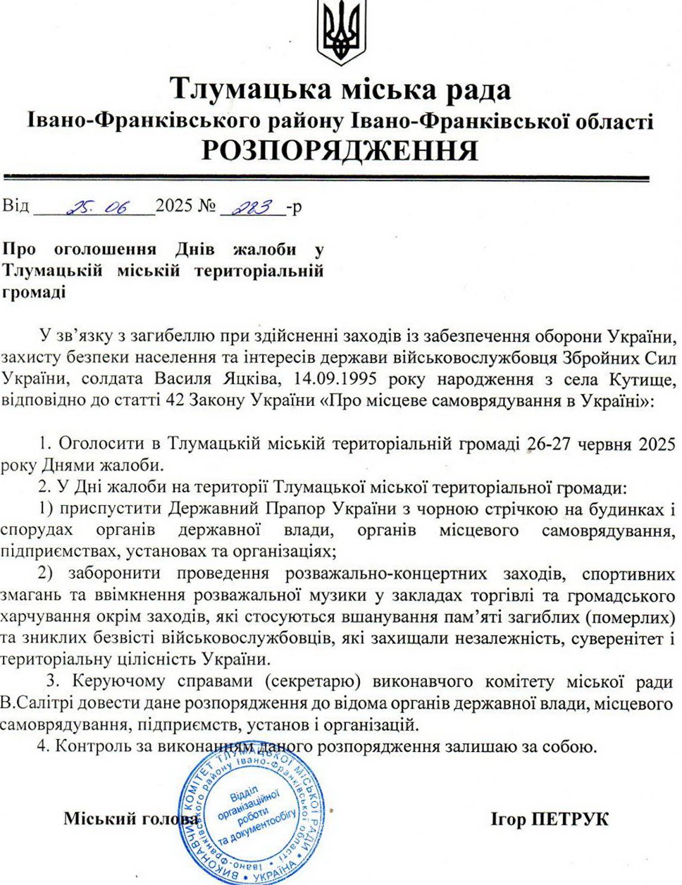 На фронті загинув воїн з Івано-Франківщини. У громаді оголосили дні жалоби