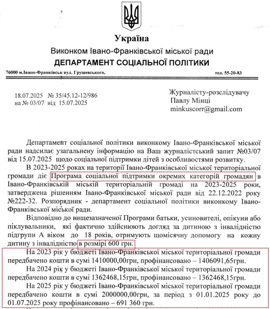 Діти з особливостями розвитку Івано-Франківщини: шлях до підтримки та рівних можливостей