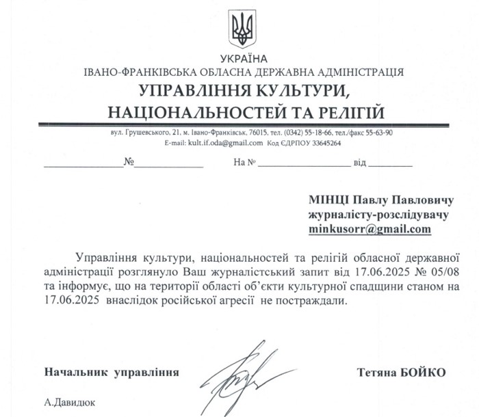 Охорона культурної спадщини в Івано-Франківську: формальність чи реальність?
