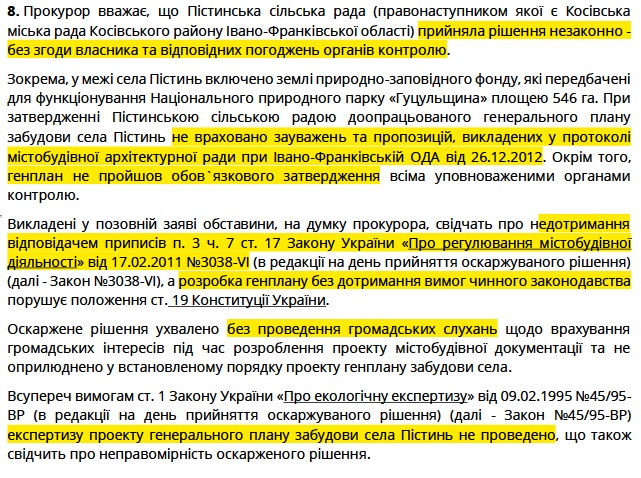 Боротьба Пістиня проти парку «Гуцульщина»: хто контролюватиме тисячі гектарів лісу?