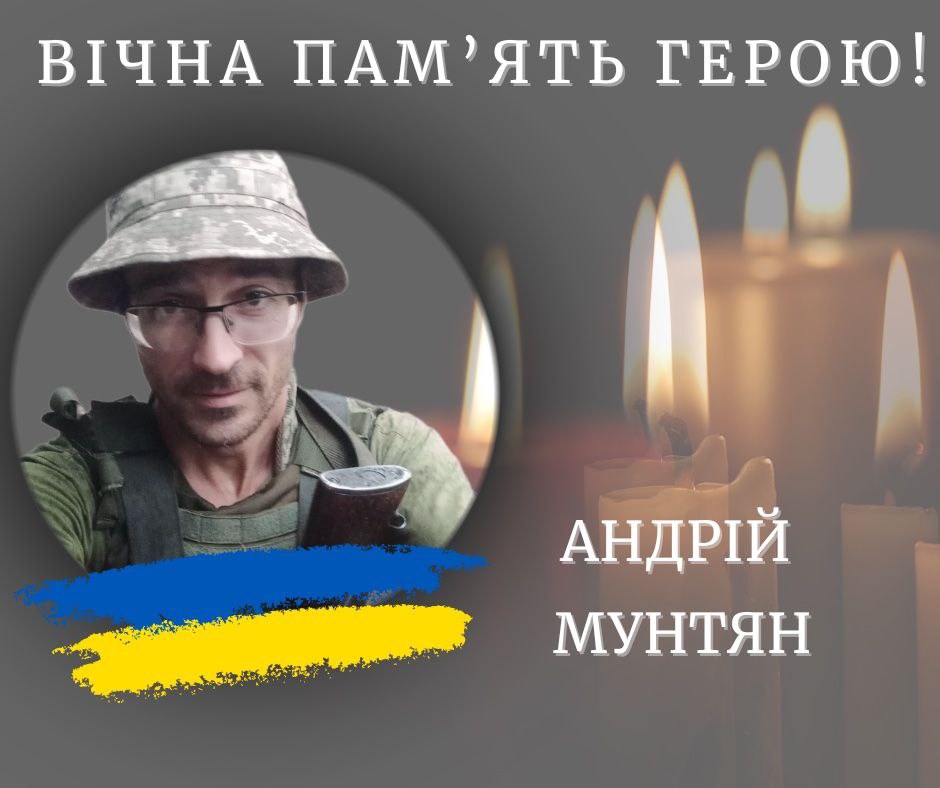 На Запоріжжі загинув захисник з Прикарпаття Андрій Мунтян