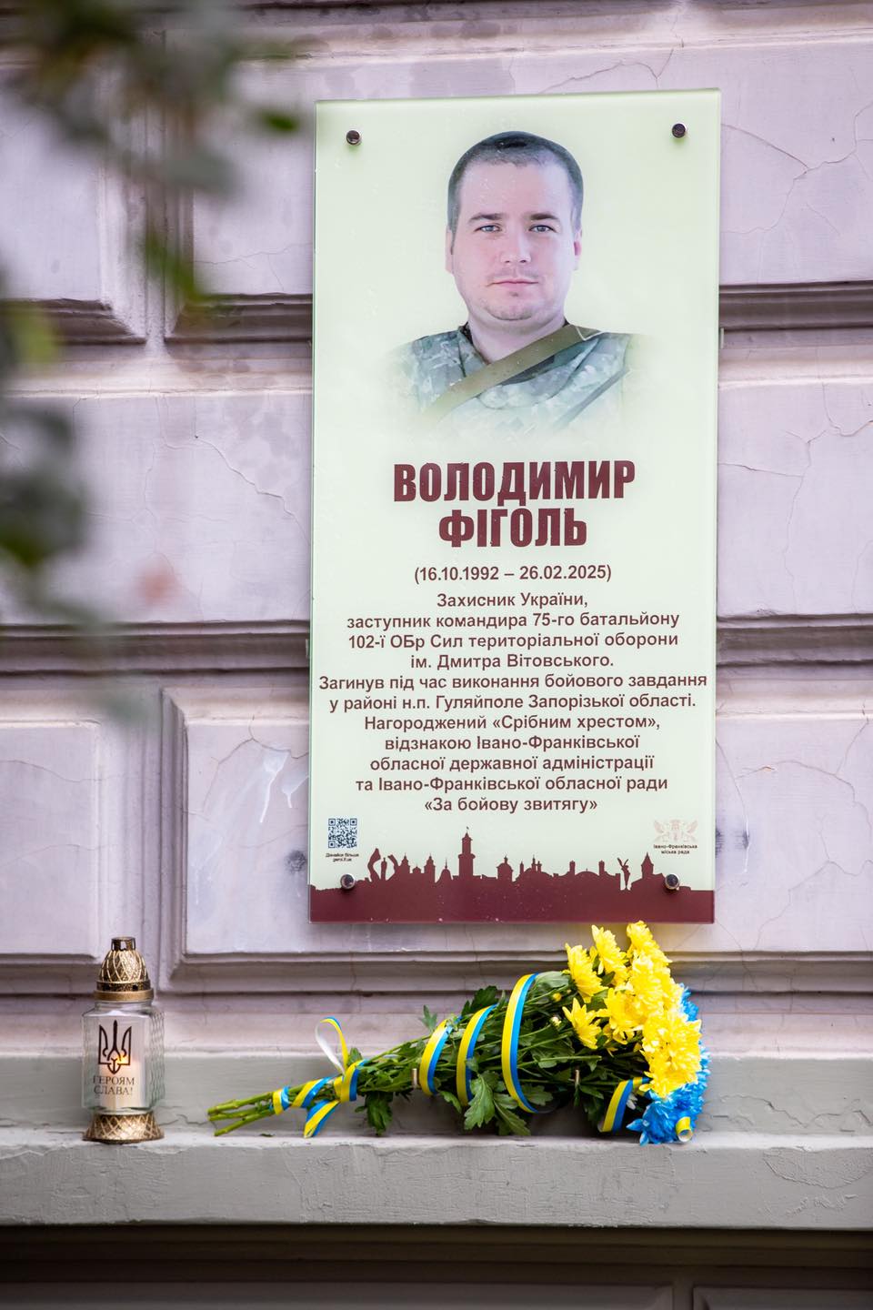 В Івано-Франківську відкрили меморіальну дошку бійцю Володимиру Фіголю (ФОТО)