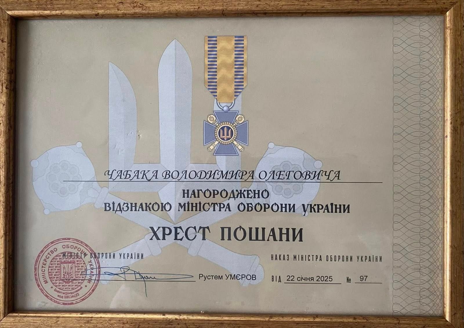 Матері захисника з Прикарпаття вручили посмертну відзнаку «Хрест пошани»