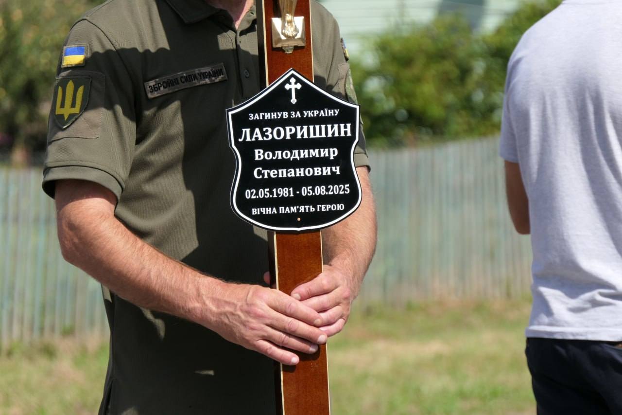 На Івано-Франківщині попрощалася з бійцем Володимиром Лазоришиним (ФОТО)