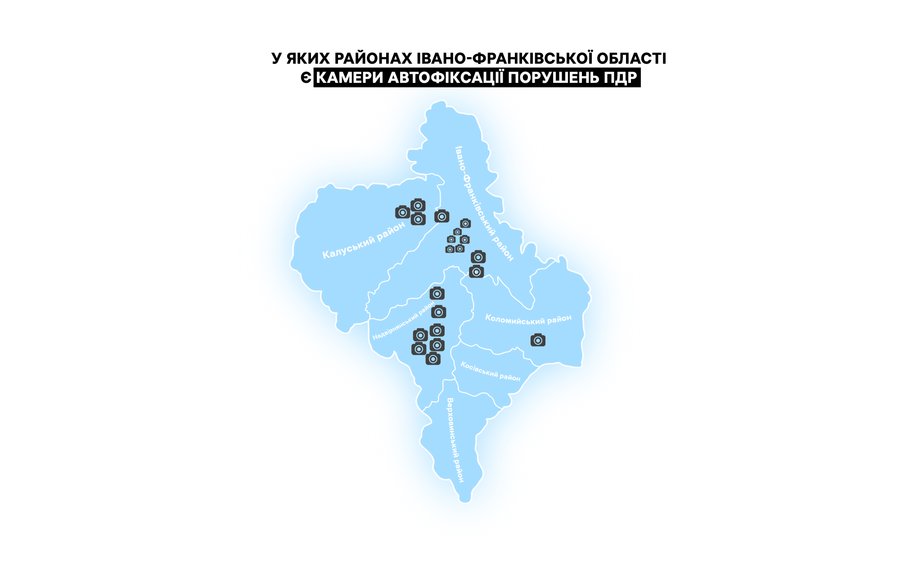 Камери автофіксації порушень дорожнього руху: повний перелік місць, де розташовані на Івано-Франківщині