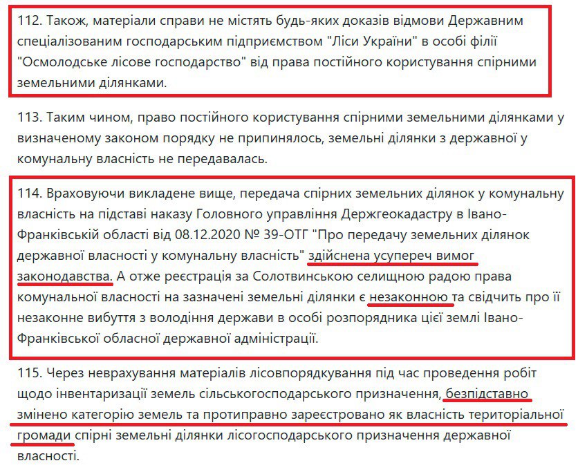 фото позиція суду