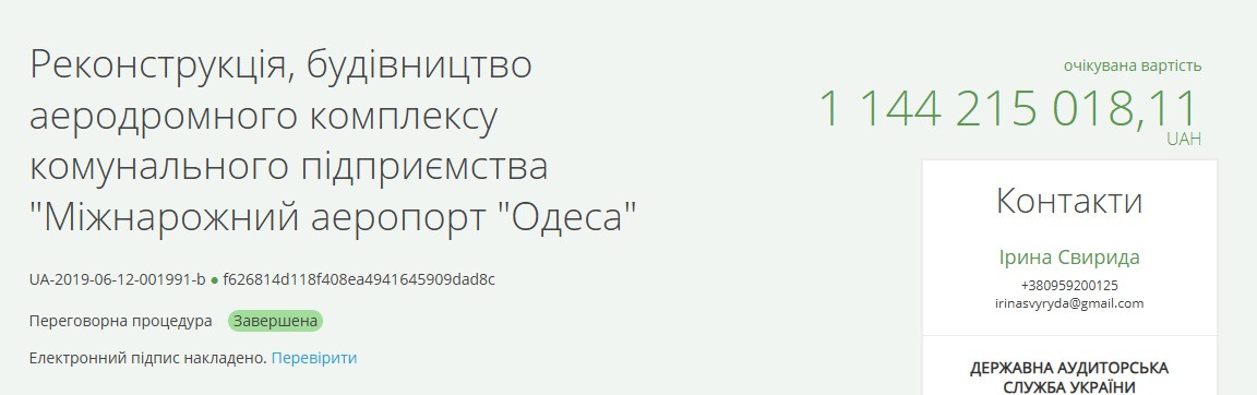 Ремонт водогону за 330 мільйонів у Бурштині: підозріла перемога маловідомої фірми та можлива корупція