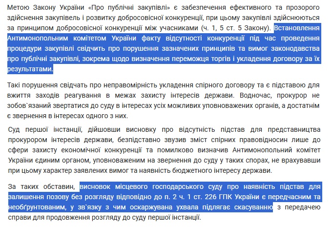 Тендерна змова на мільйони: як в Івано-Франківській області «грають» бюджетні закупівлі