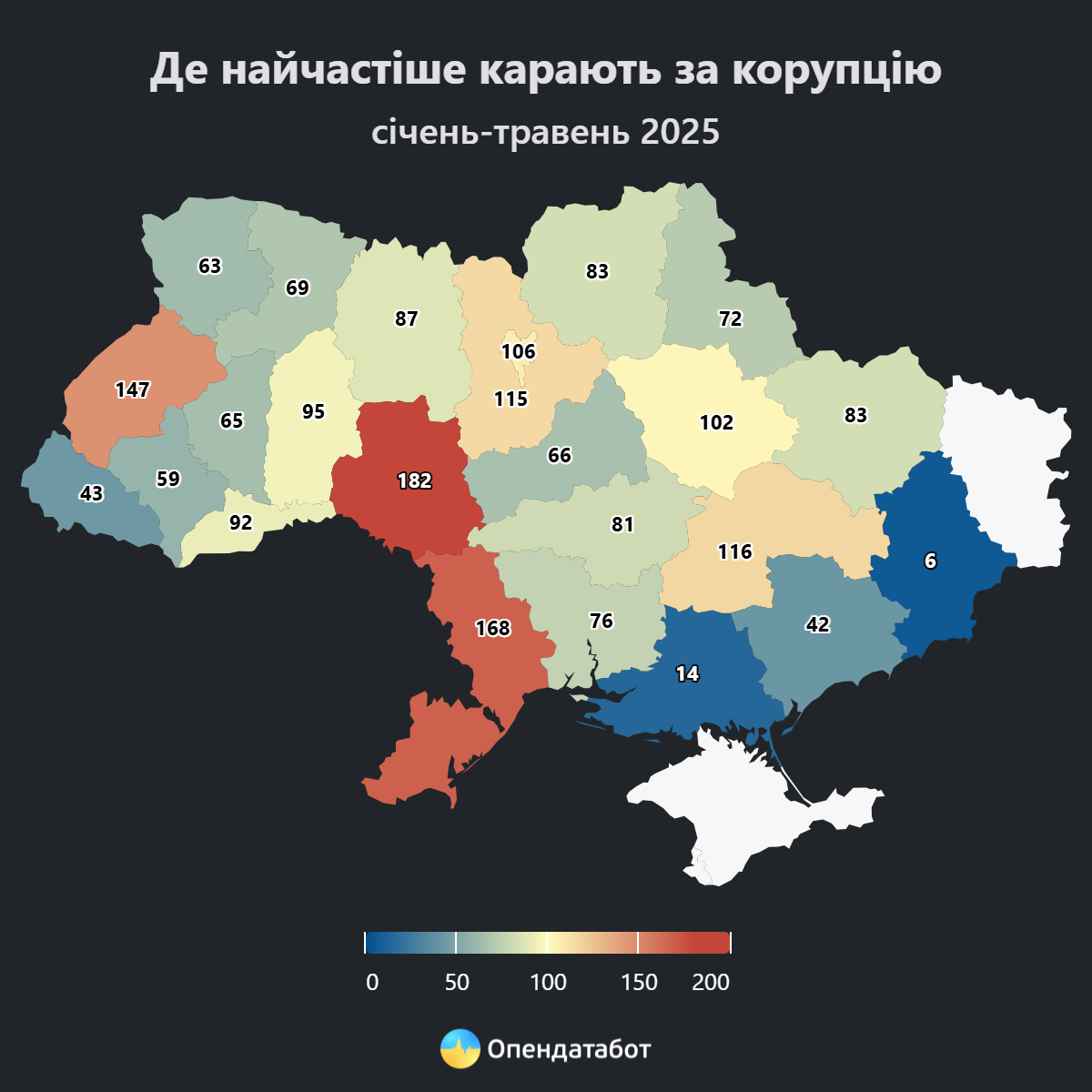 Корупція на Івано-Франківщині: скільки вироків винесли від початку цього року