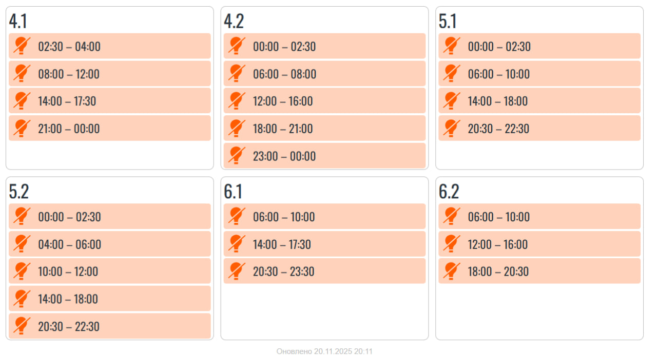 На Івано-Франківщині 21 листопада вимикатимуть світло (ГРАФІК)