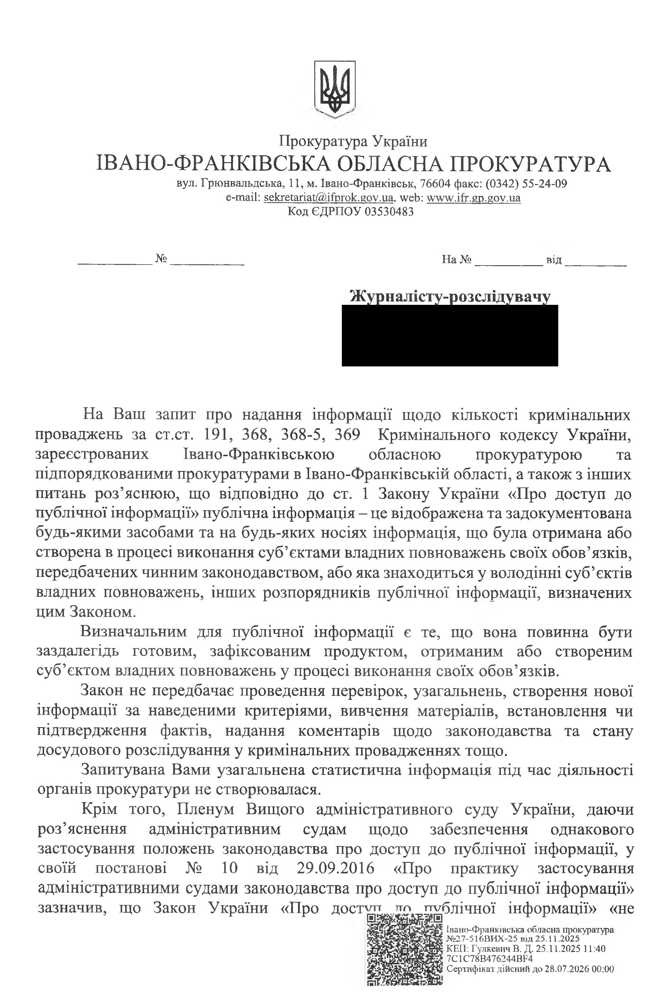 Боротьба з корупцією в Івано-Франківській області: хто контролює та які результати