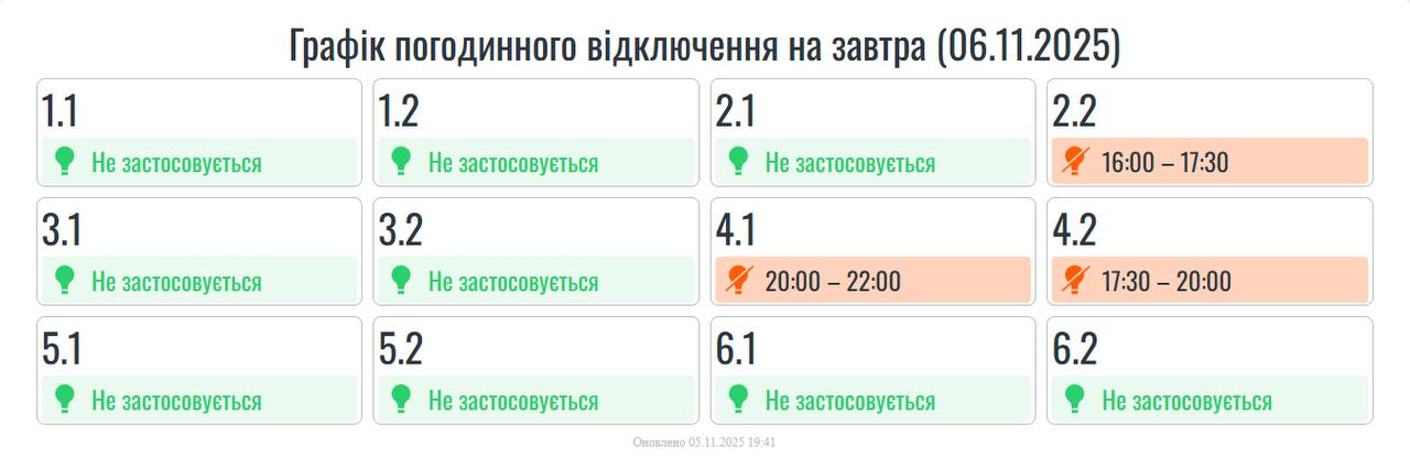 На Івано-Франківщині діятимуть графіки погодинних відключень світла