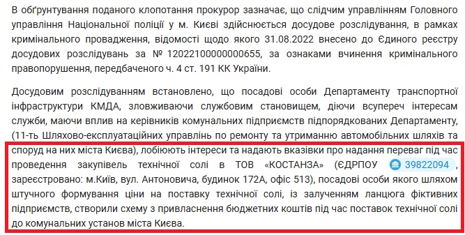 Скандал навколо Калуської ТЕЦ: схеми, мільярдні борги та російський слід ТОВ «Костанза»